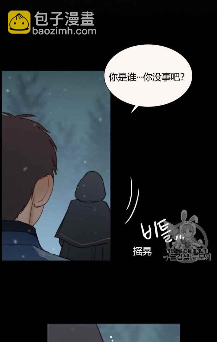 黑色冬季 - 第49話(2/2) - 4