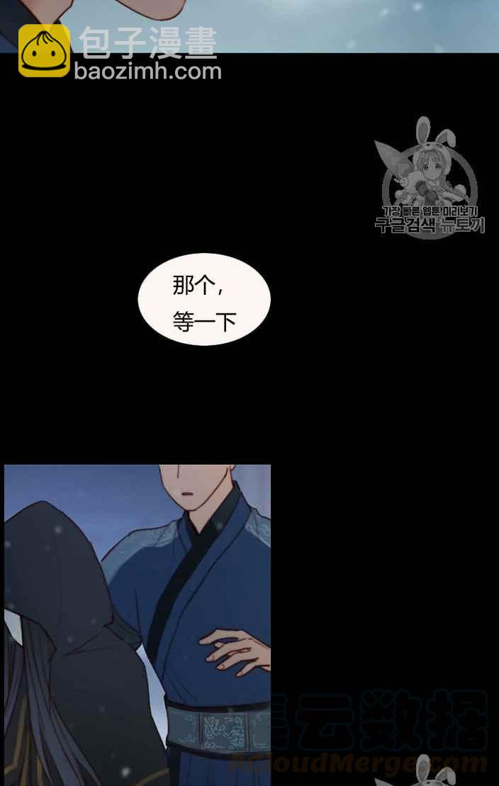 黑色冬季 - 第49話(2/2) - 6