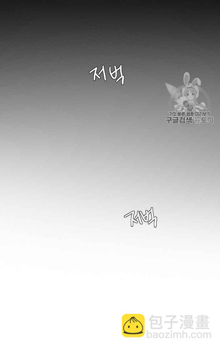 黑色冬季 - 第49話(2/2) - 2