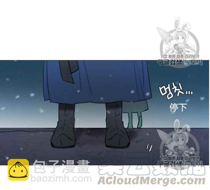 黑色冬季 - 第49話(2/2) - 3