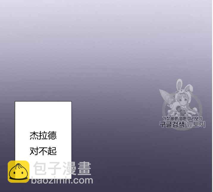 黑色冬季 - 第49話(2/2) - 6