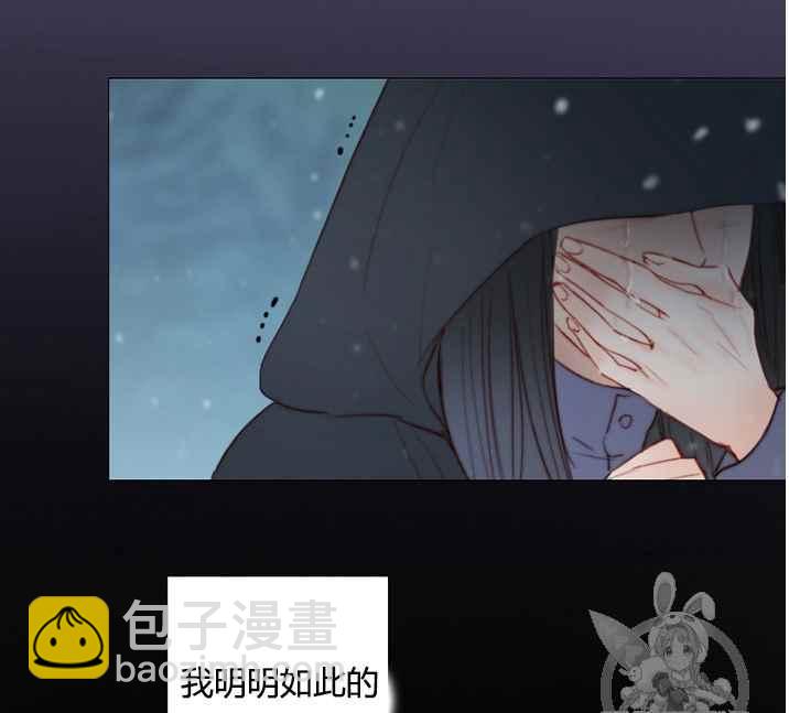 黑色冬季 - 第49話(2/2) - 7