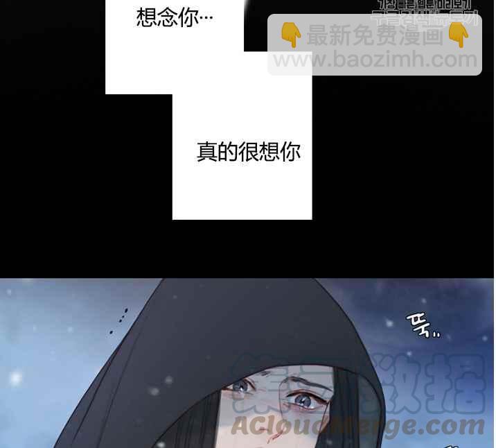 黑色冬季 - 第49話(2/2) - 8