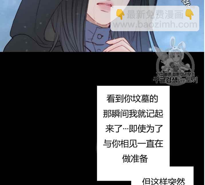 黑色冬季 - 第49話(2/2) - 1