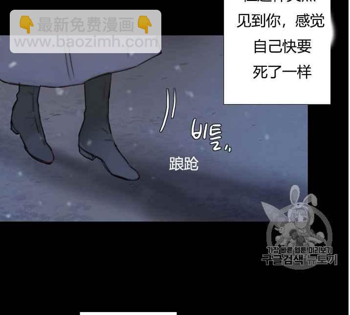 黑色冬季 - 第49話(2/2) - 2