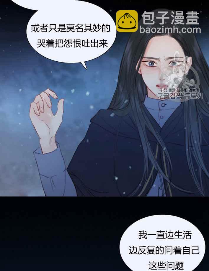 黑色冬季 - 第49話(1/2) - 1