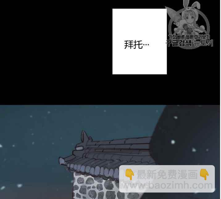 黑色冬季 - 第49話(2/2) - 4