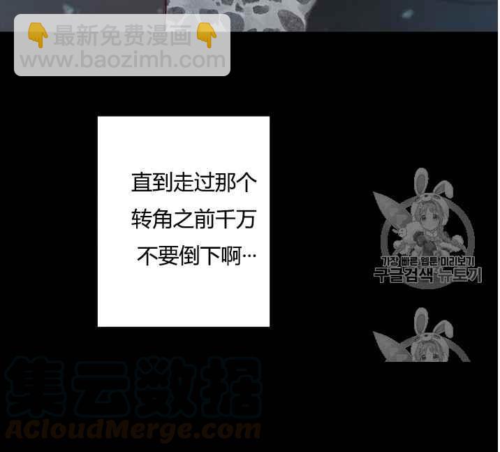 黑色冬季 - 第49話(2/2) - 5