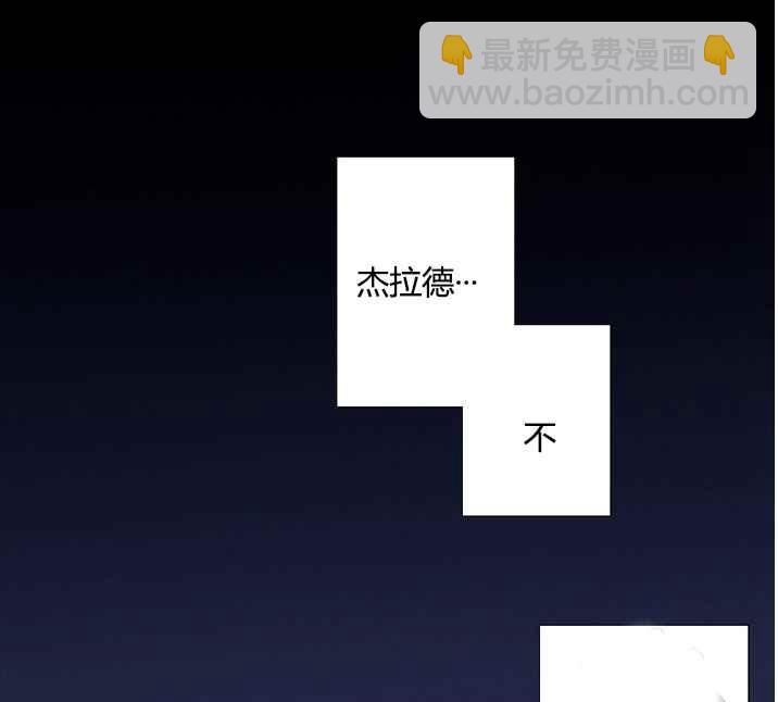 黑色冬季 - 第49話(2/2) - 6