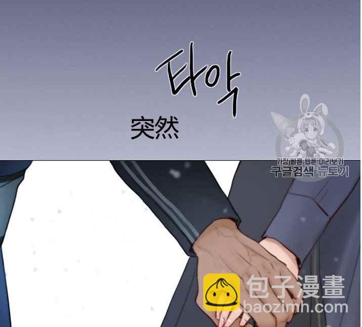 黑色冬季 - 第49話(2/2) - 8