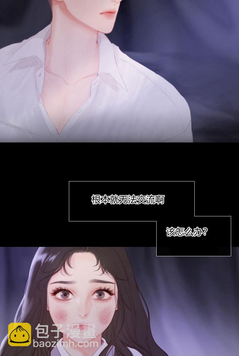 黑色冬季 - 第5話(1/2) - 2