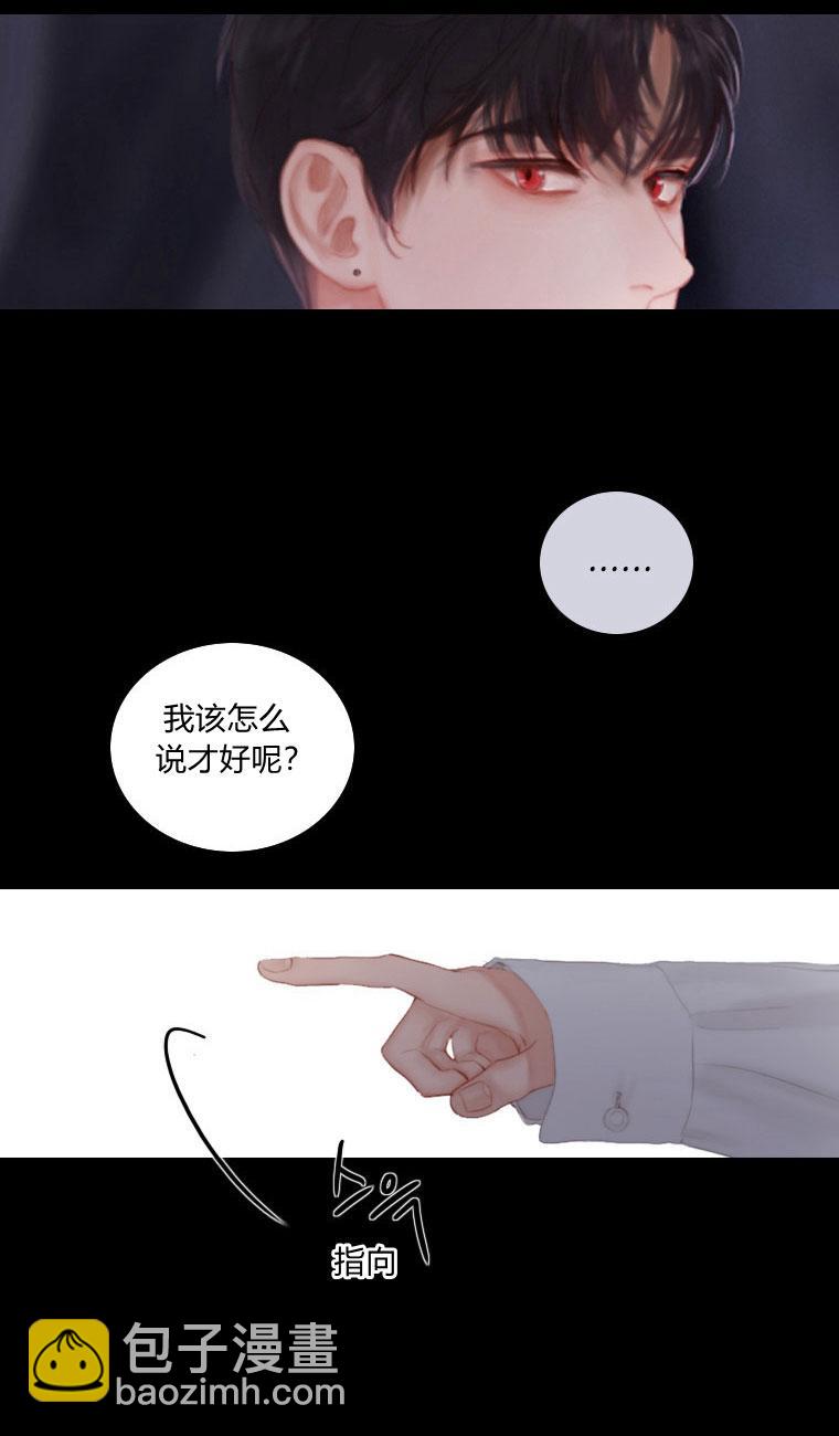 黑色冬季 - 第5話(1/2) - 4