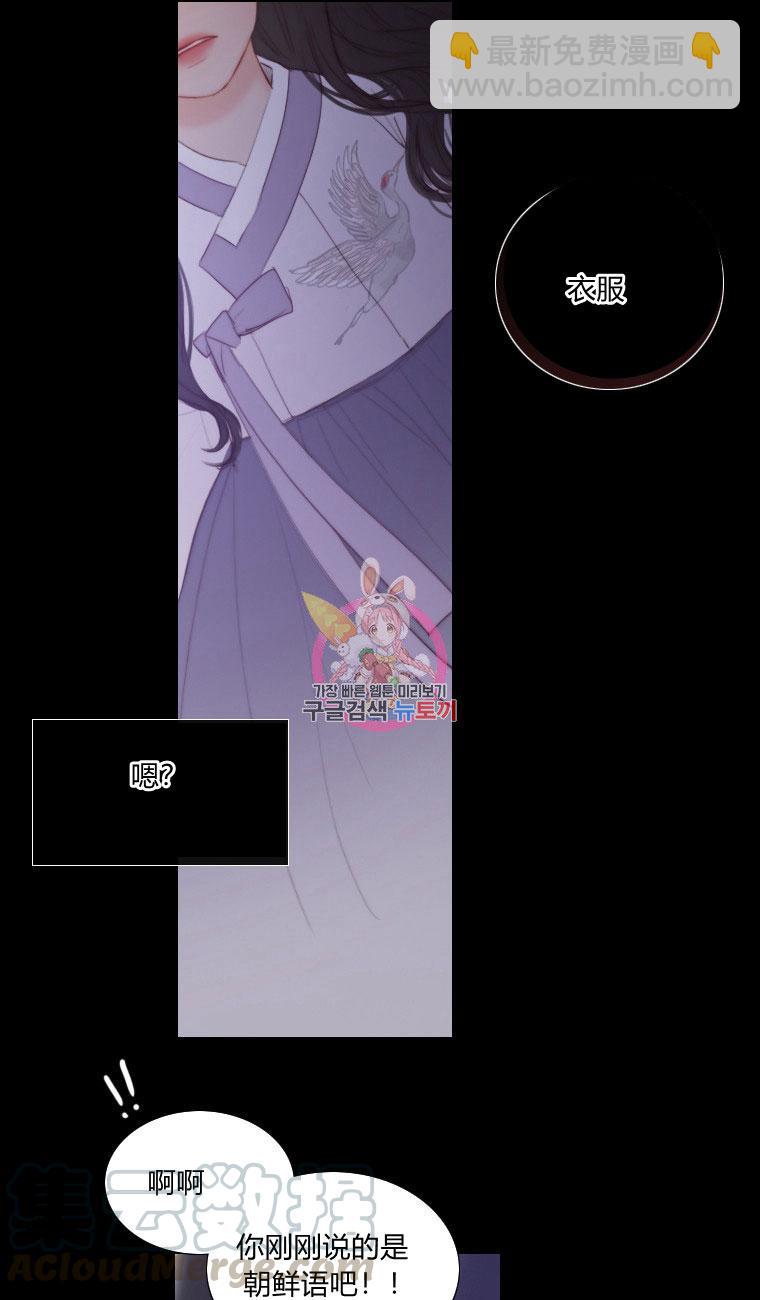 黑色冬季 - 第5話(1/2) - 5