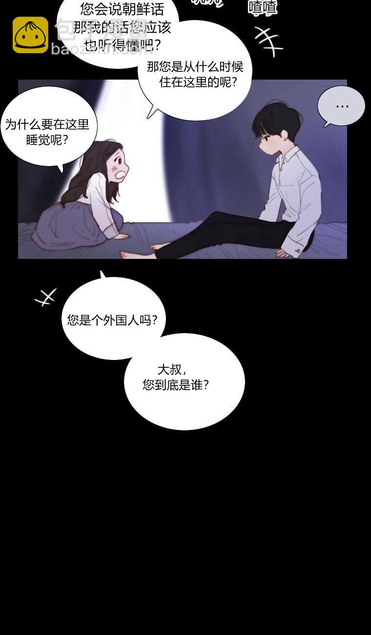 黑色冬季 - 第5話(1/2) - 7