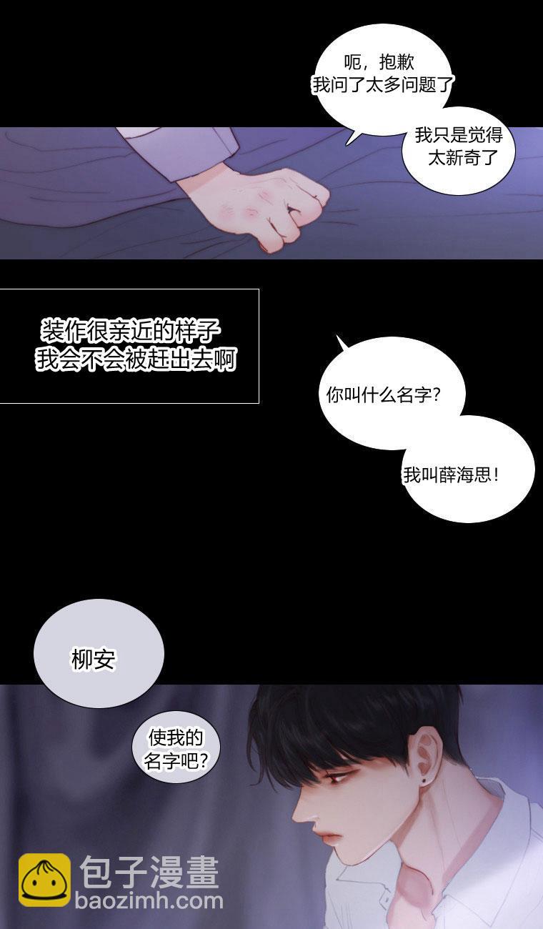 黑色冬季 - 第5話(1/2) - 8