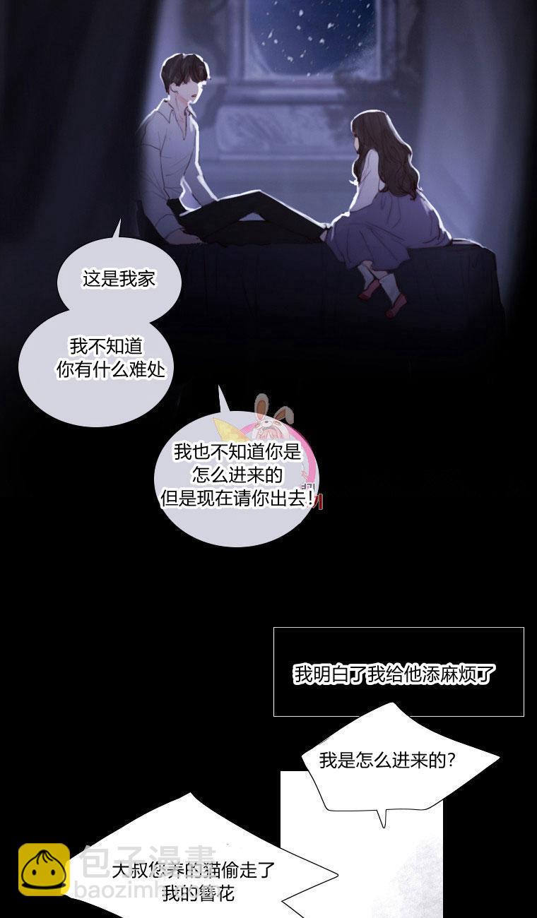 黑色冬季 - 第5話(1/2) - 2