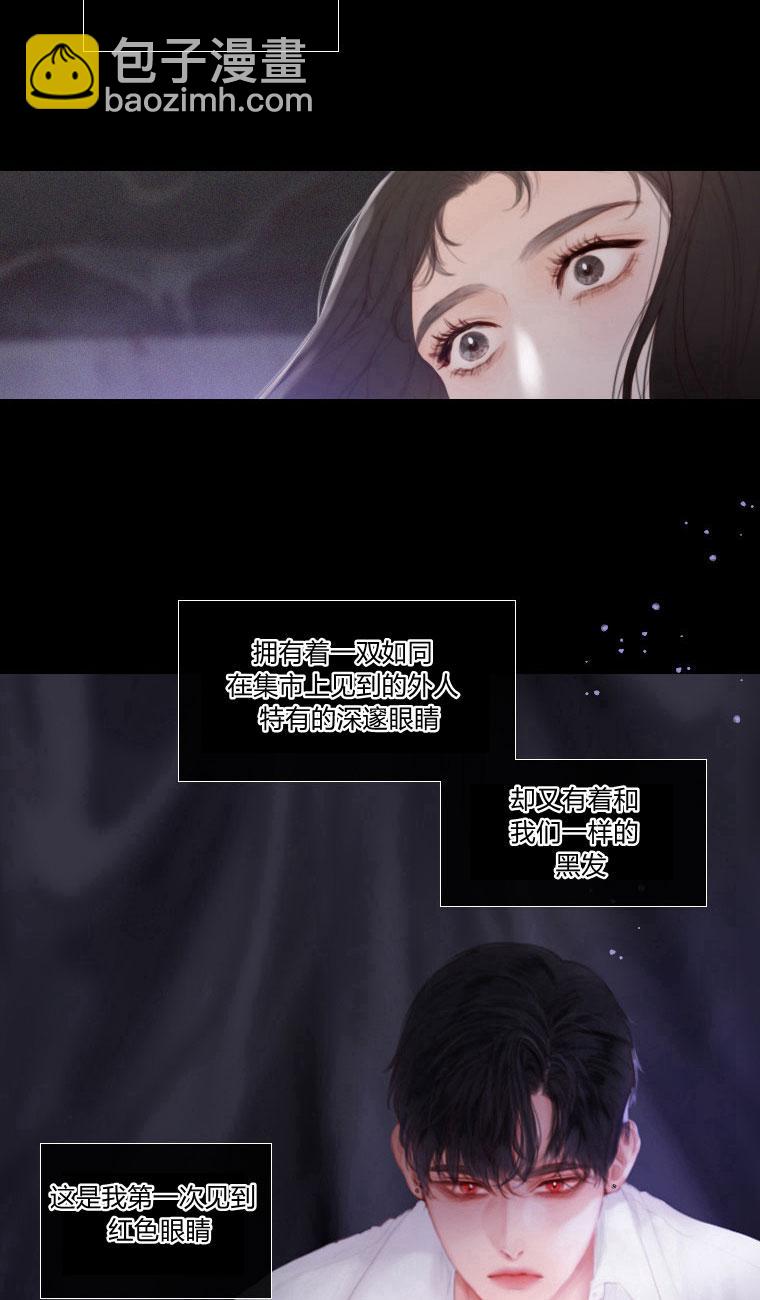 黑色冬季 - 第5話(1/2) - 2