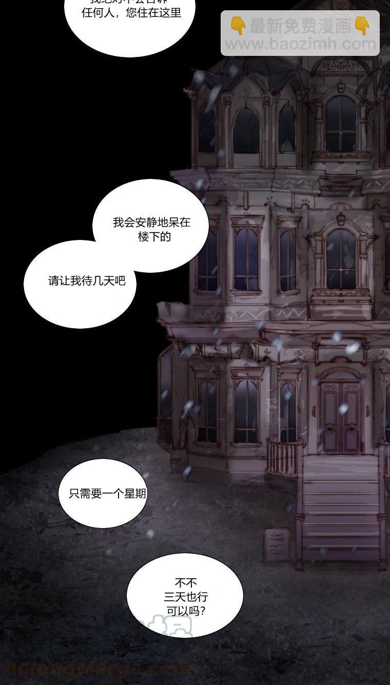 黑色冬季 - 第5話(1/2) - 1