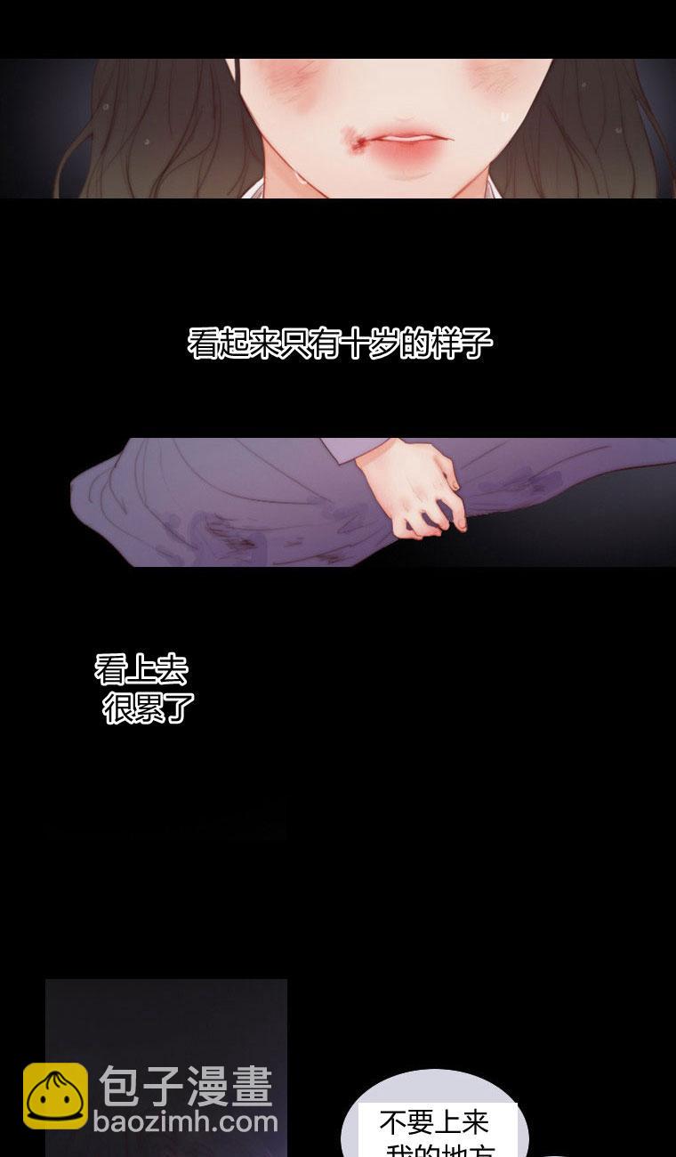 黑色冬季 - 第5話(1/2) - 3