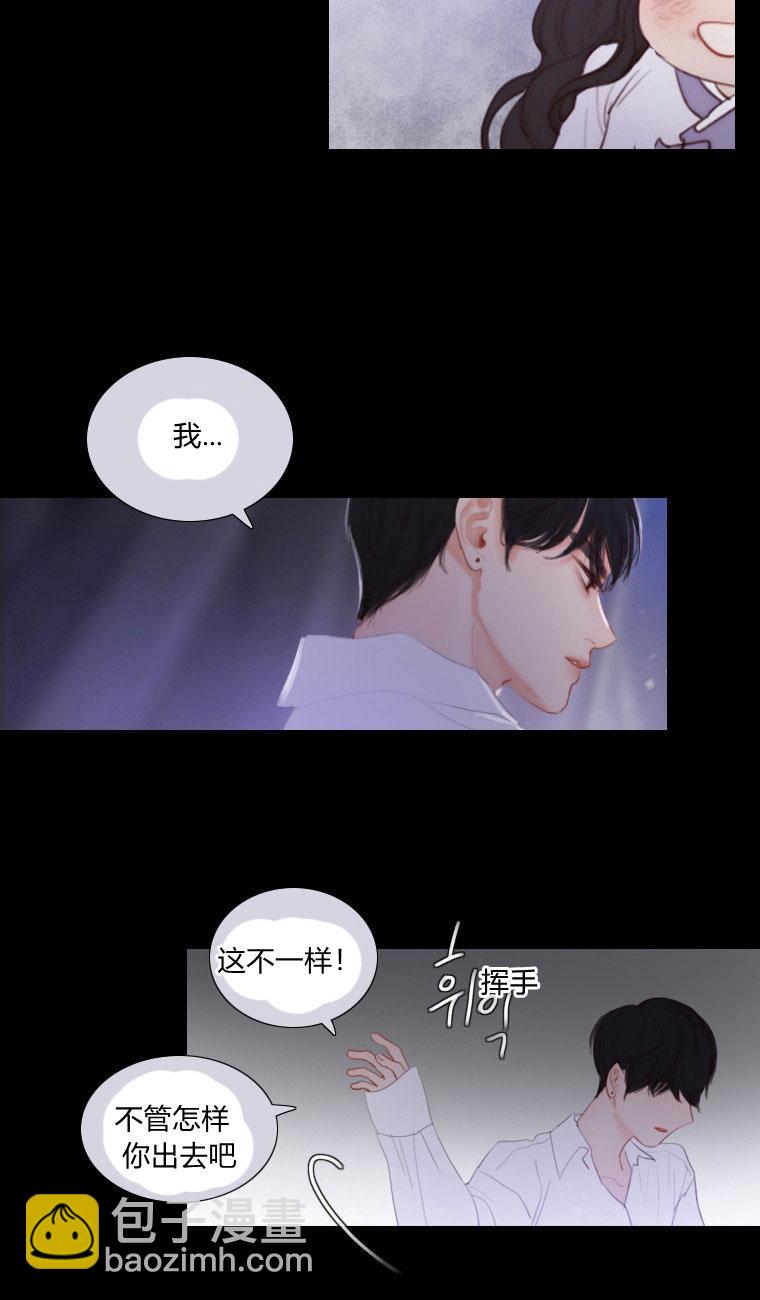 黑色冬季 - 第5話(1/2) - 6