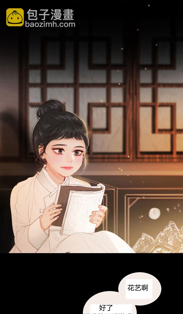 黑色冬季 - 第5話(1/2) - 2