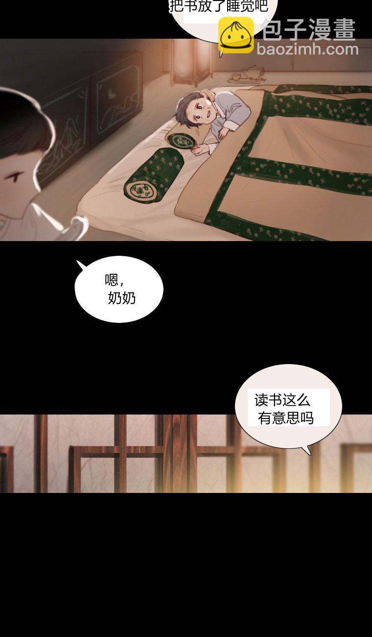 黑色冬季 - 第5話(1/2) - 3