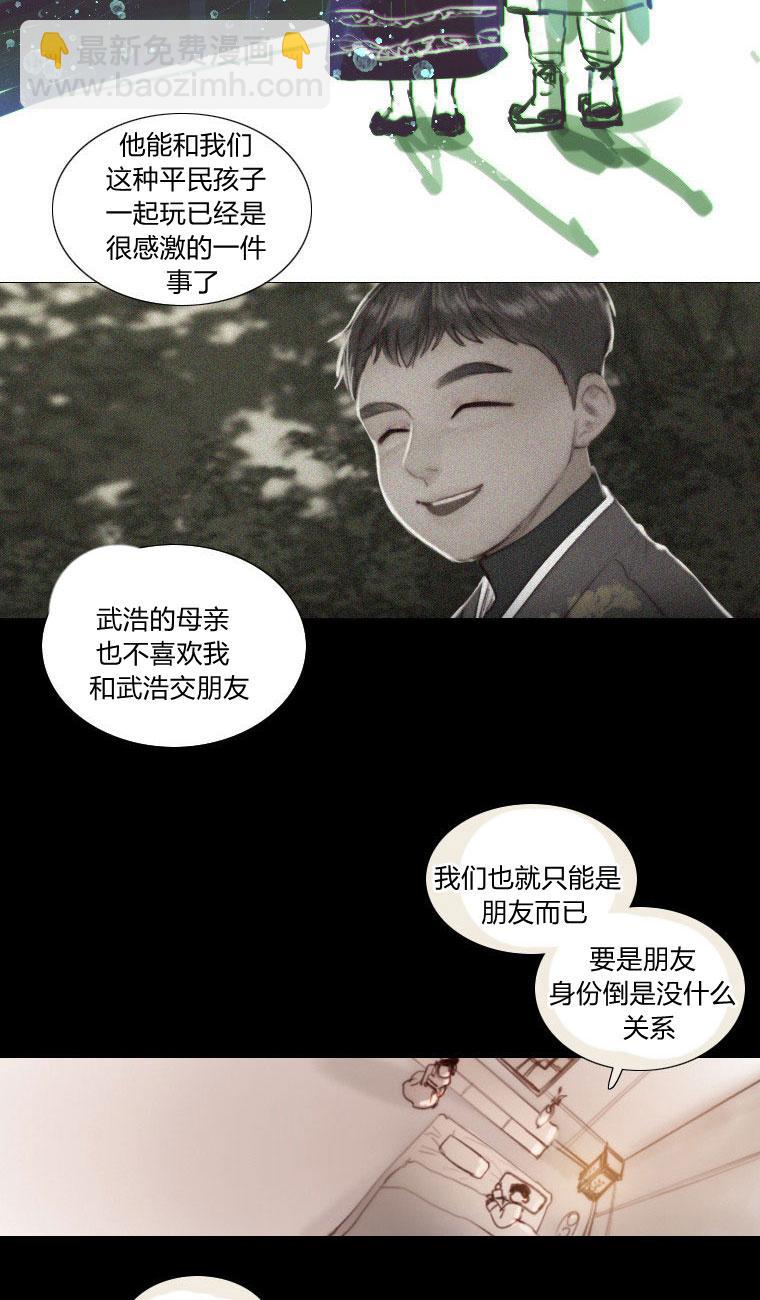 黑色冬季 - 第5話(1/2) - 2