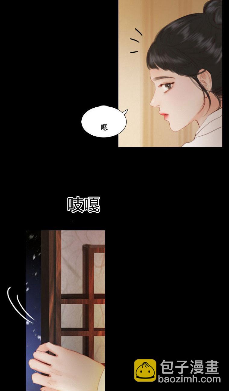 黑色冬季 - 第5話(1/2) - 4