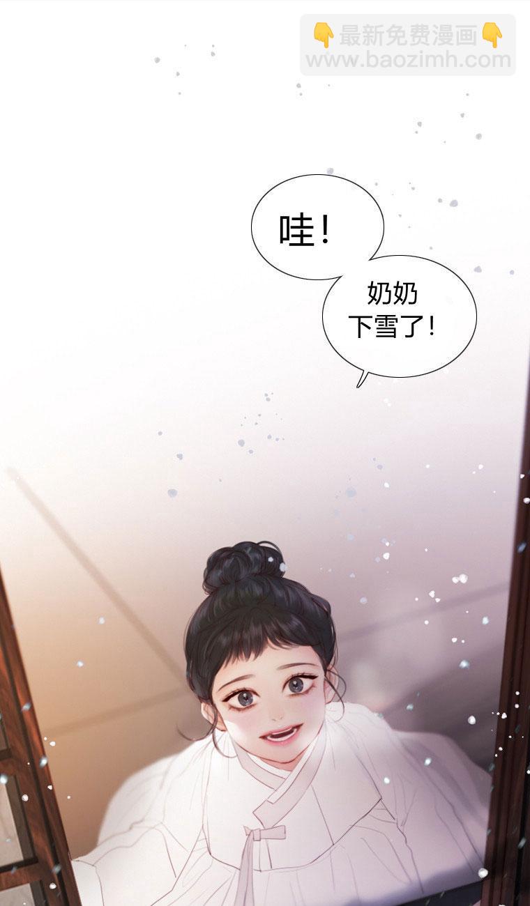 黑色冬季 - 第5話(1/2) - 6