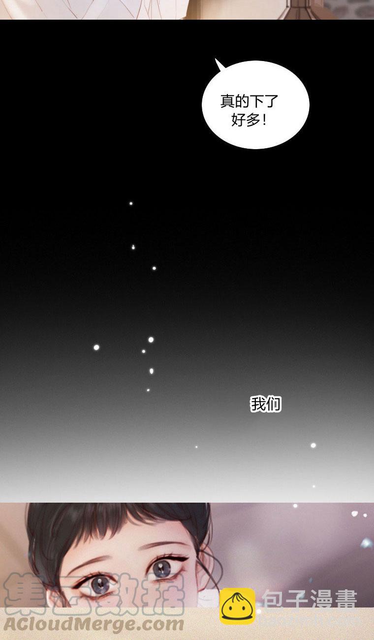 黑色冬季 - 第5話(1/2) - 1