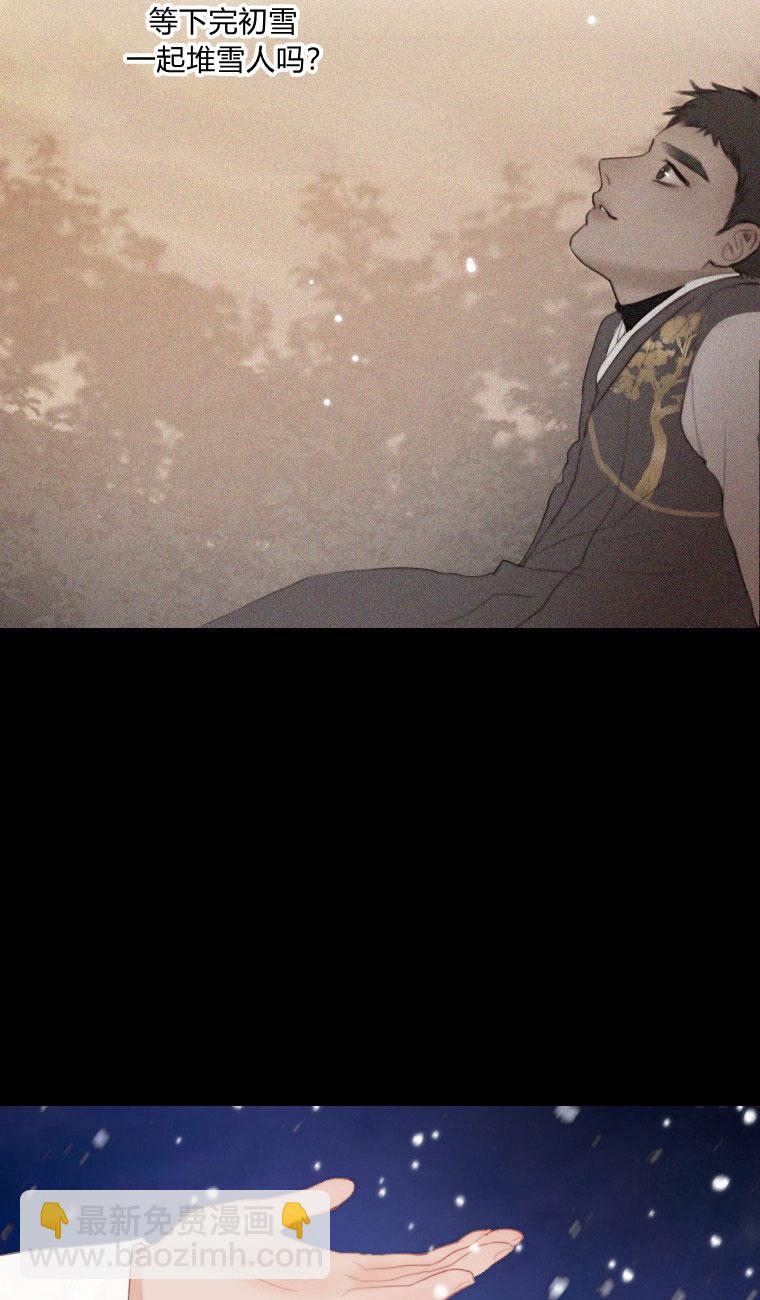 黑色冬季 - 第5話(1/2) - 2