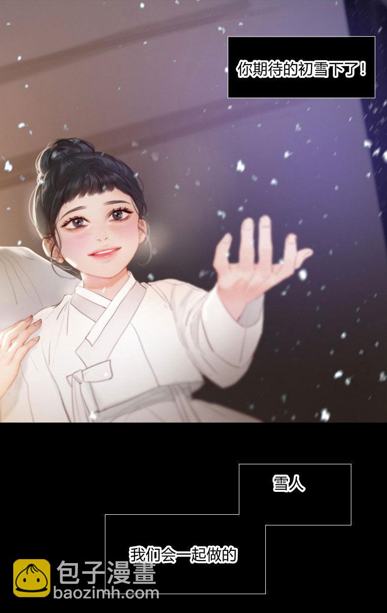 黑色冬季 - 第5話(2/2) - 1