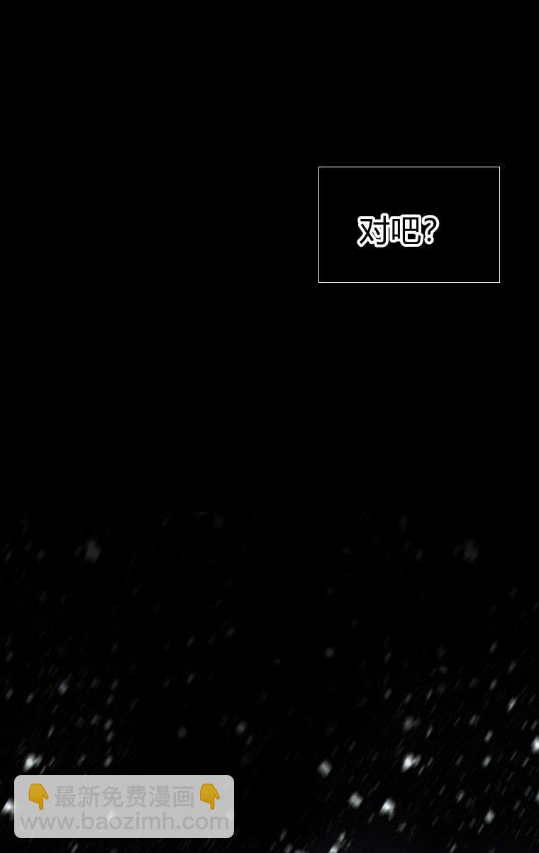 黑色冬季 - 第5話(2/2) - 2