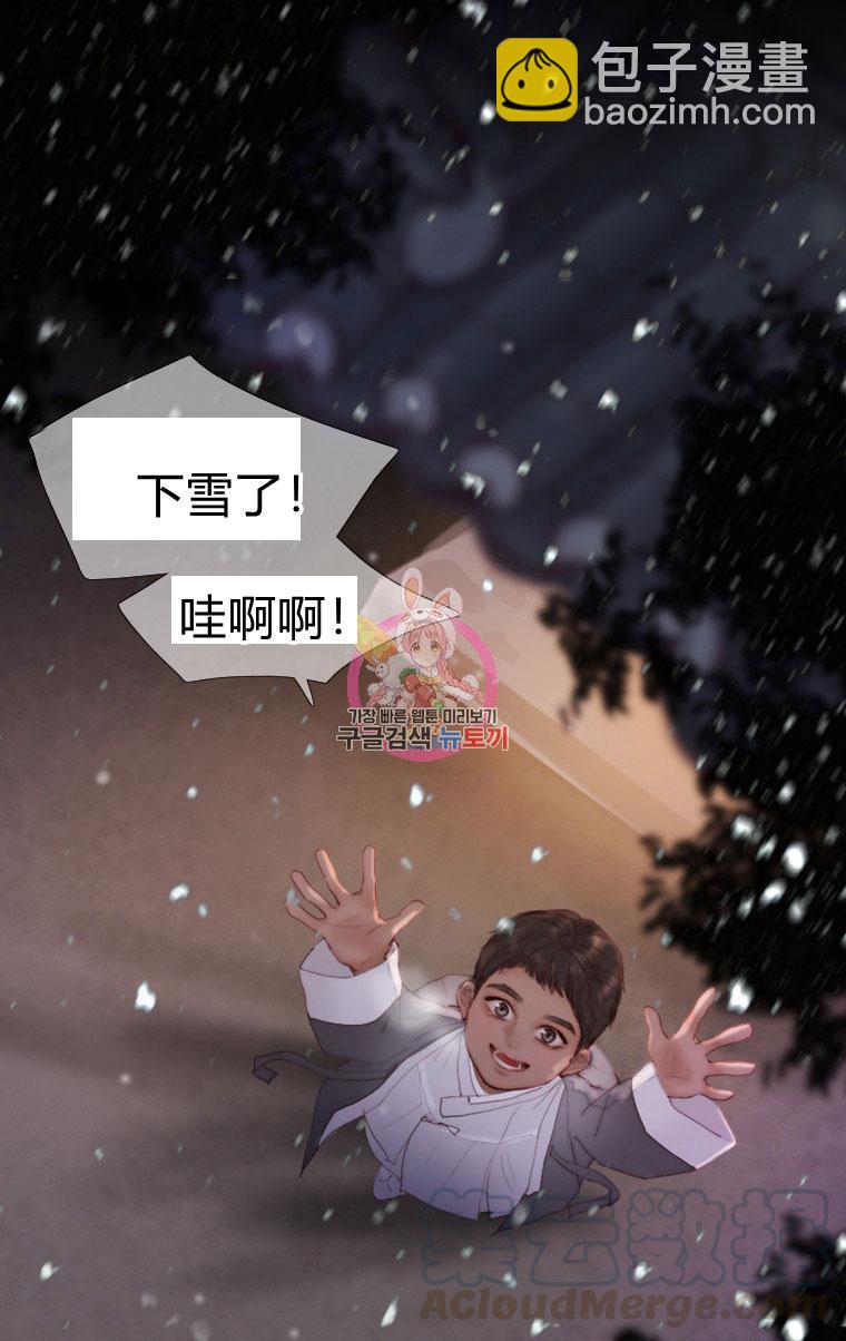 黑色冬季 - 第5話(2/2) - 3