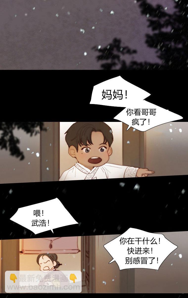 黑色冬季 - 第5話(2/2) - 4