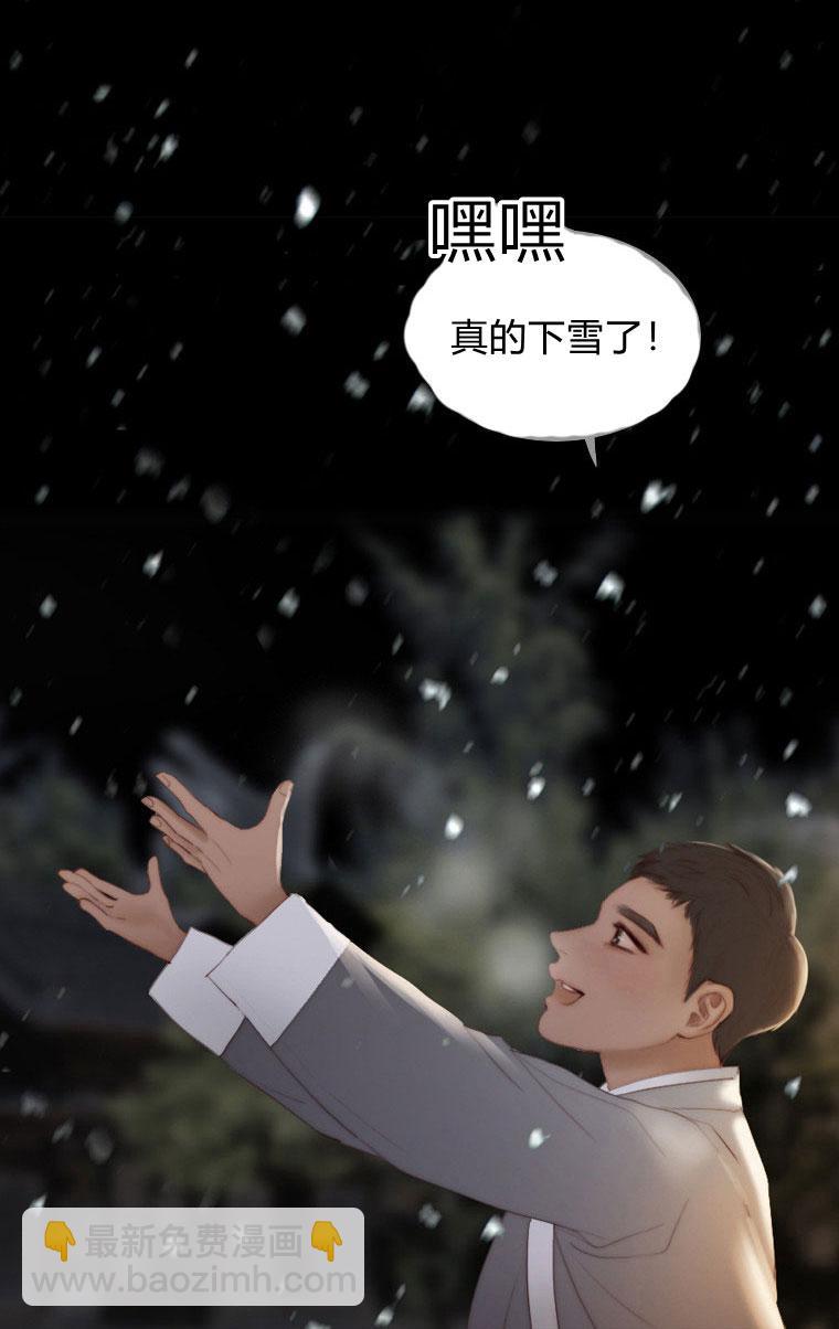 黑色冬季 - 第5話(2/2) - 1