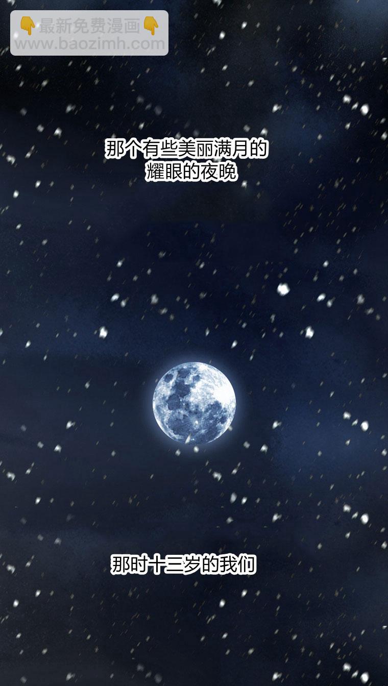 黑色冬季 - 第5話(2/2) - 2