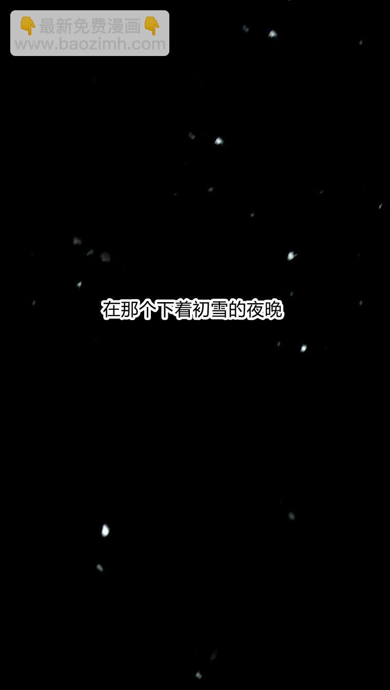 黑色冬季 - 第5話(2/2) - 4