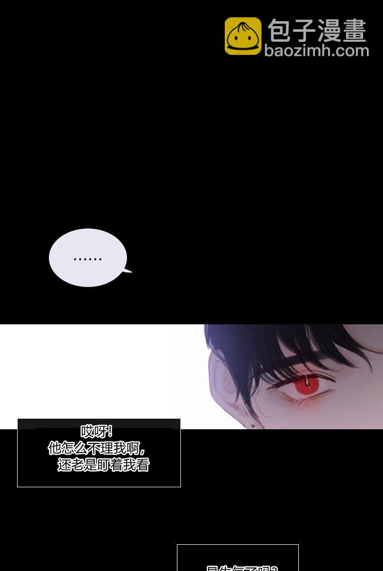 黑色冬季 - 第5話(1/2) - 6