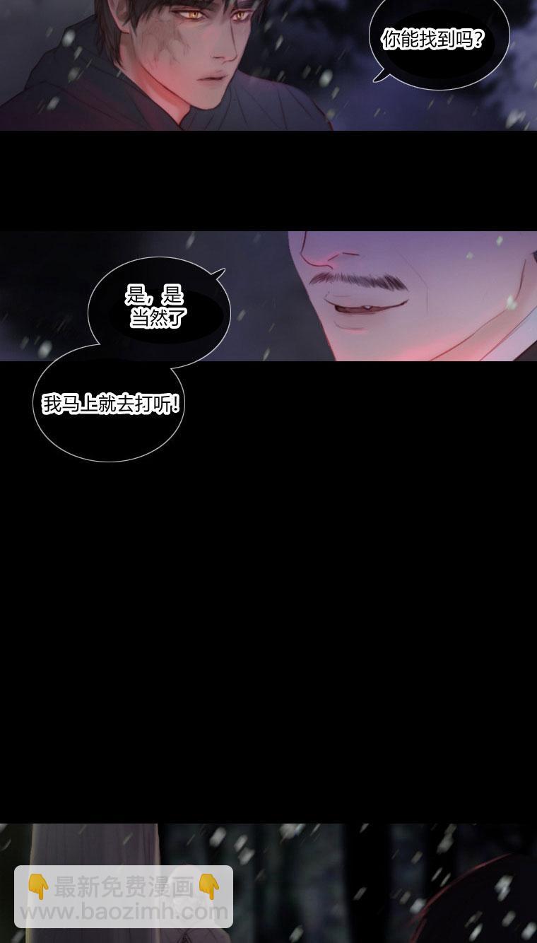 黑色冬季 - 第5話(2/2) - 4