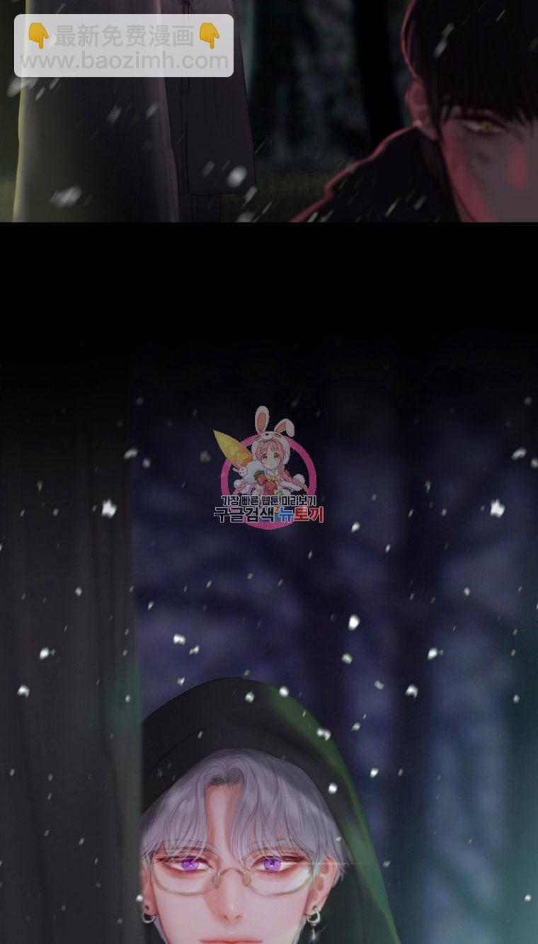 黑色冬季 - 第5話(2/2) - 1