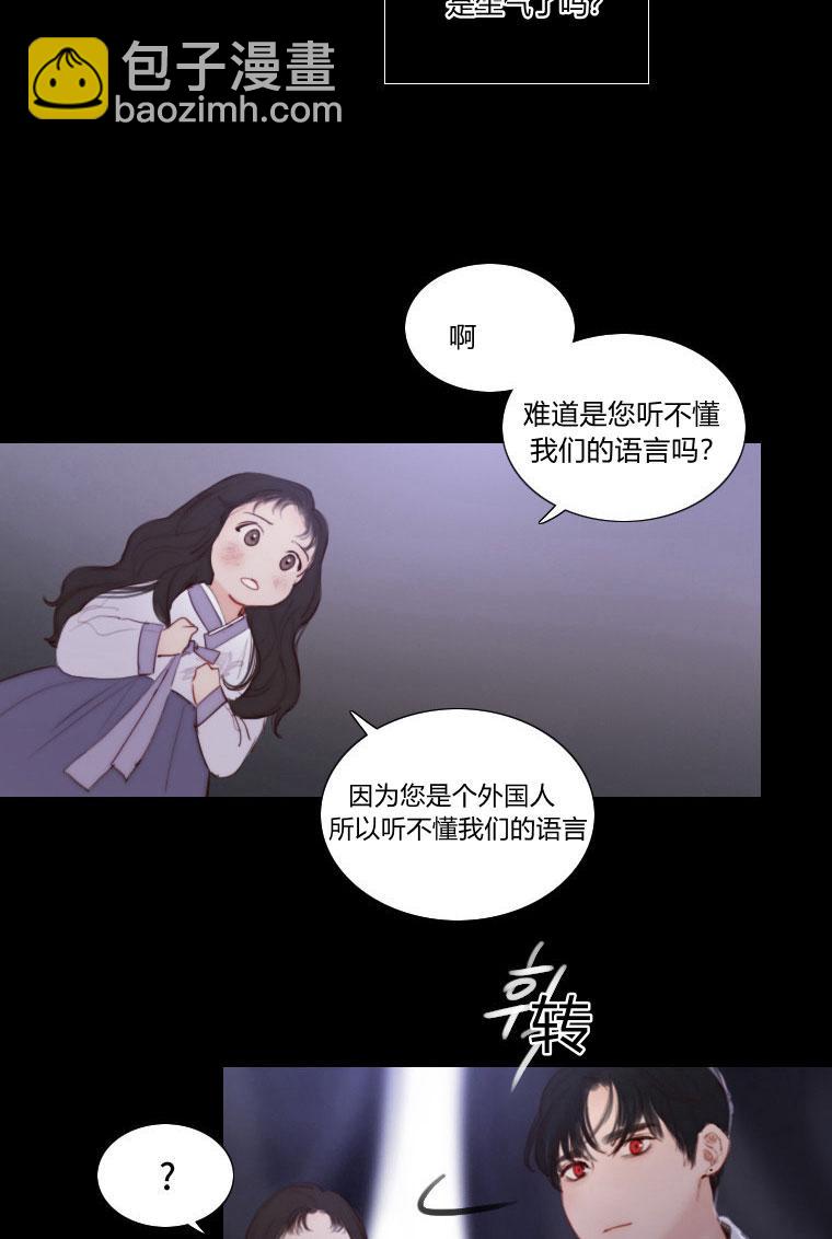 黑色冬季 - 第5話(1/2) - 7