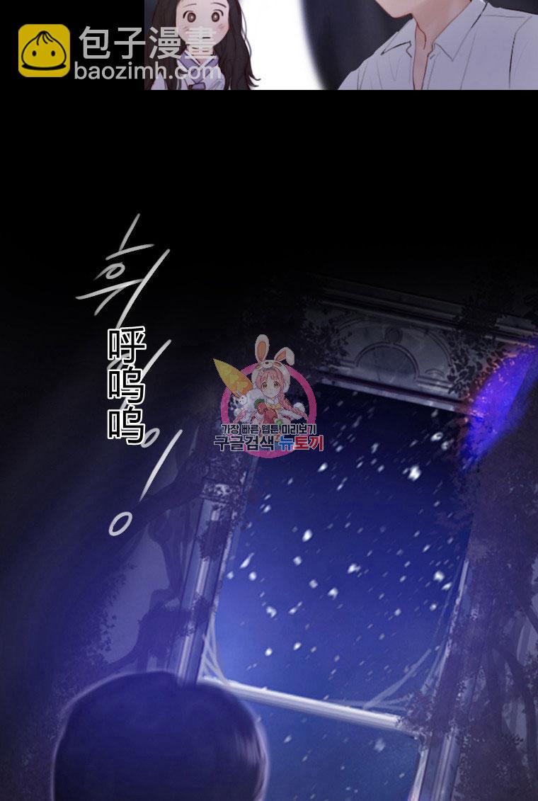 黑色冬季 - 第5話(1/2) - 8