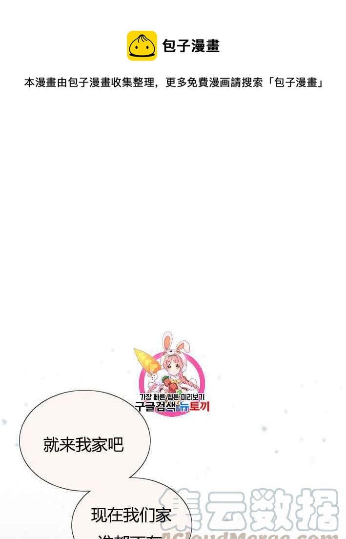 黑色冬季 - 第51話(1/2) - 1