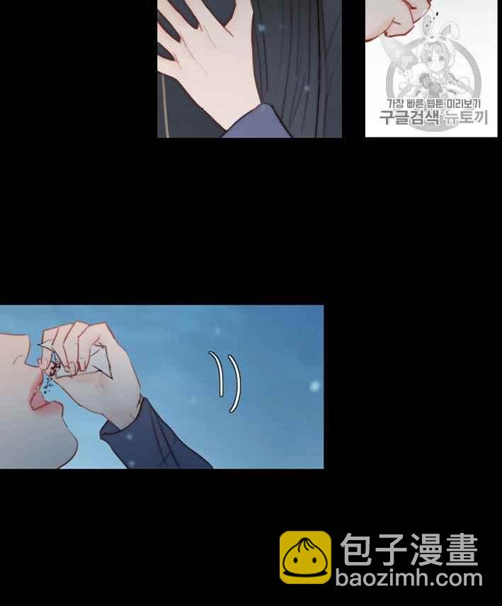 黑色冬季 - 第51話(1/2) - 2