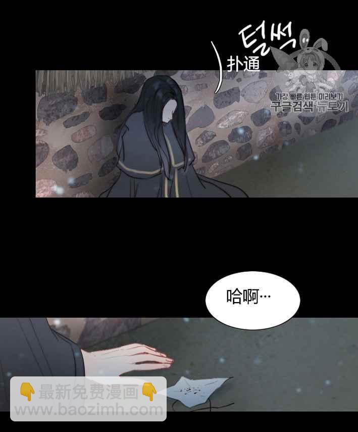 黑色冬季 - 第51話(1/2) - 3