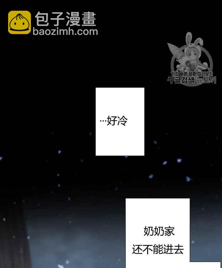 黑色冬季 - 第51話(1/2) - 4