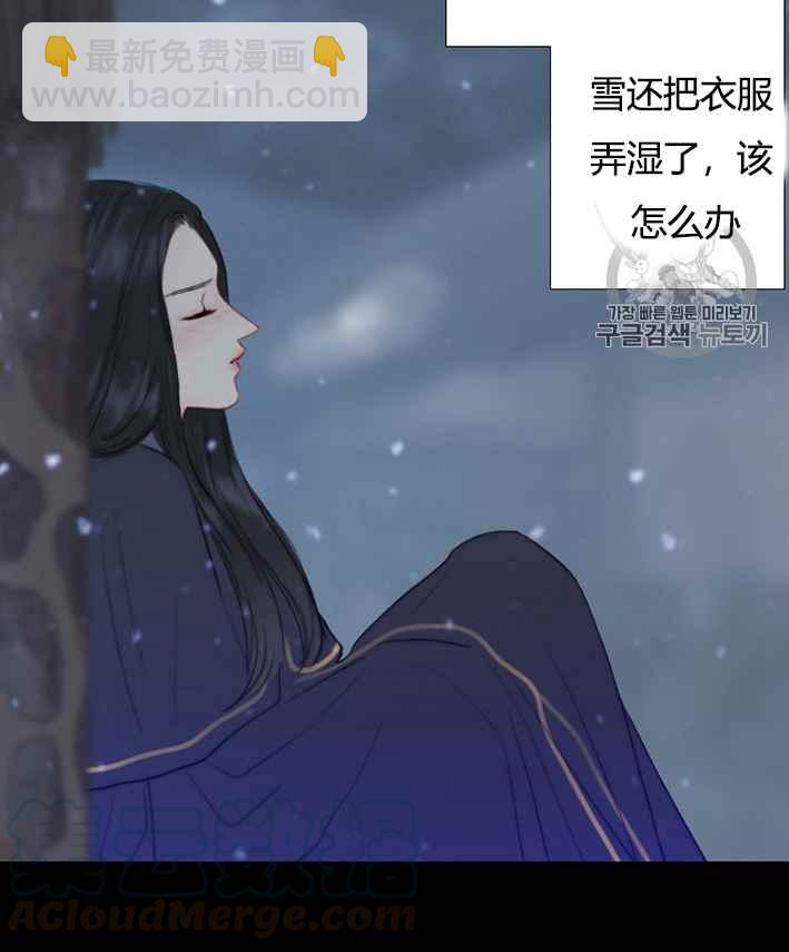 黑色冬季 - 第51話(1/2) - 5