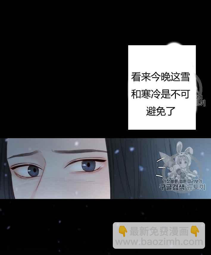 黑色冬季 - 第51話(1/2) - 6