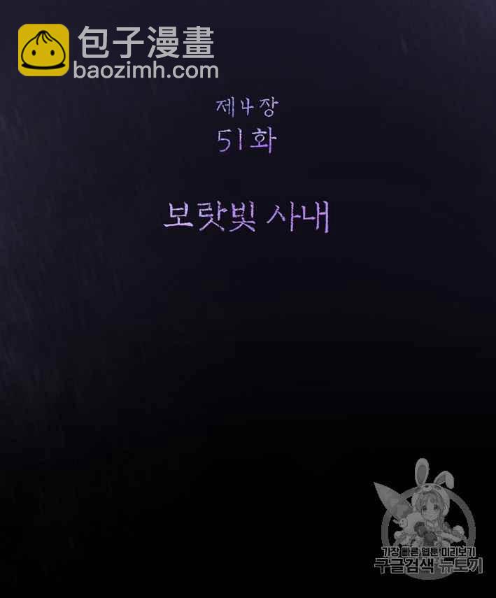 黑色冬季 - 第51話(1/2) - 2